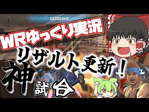 【War Robots】ゆっくり実況！神試合でリザルト更新？