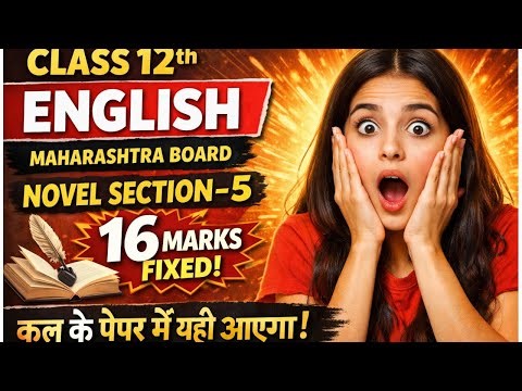 Novel section | 16 Marks Fixed | 12th maharashtra board | HSC board Exam