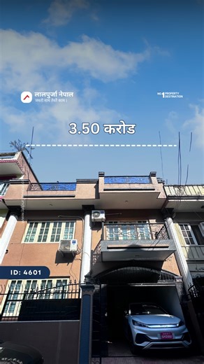 5.8K views · 33 reactions | ID: 4601 | House for sale at Kathmandu - 15 | Dallu | Property ID - 4601 | AC - 14 | To Buy / Visit: +977 9851342035 | To Sell / Rent: +977 9851352612 | Download Lalpurja app and search property code to know more details with price. | Lalpurja Nepal | Facebook