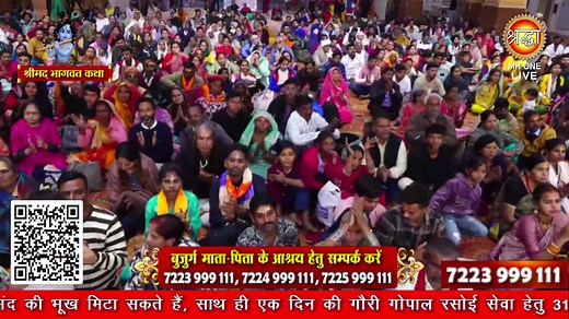 Live: Shri Aniruddhacharya Ji Maharaj | Day-1 | Shrimad Bhagwat Katha | 12 December 2025 | Vrindavan | Shraddha MH ONE