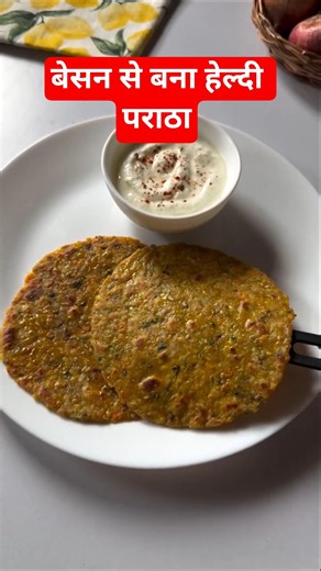 सुबह का सबसे हेल्दी नाश्ता 😍 | Sprouts Paneer Protein Paratha Recipe | 100% Healthy & Tasty