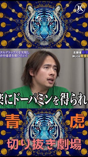 さすがめいじ【佐藤匠①】 #令和の虎#ドラゴン細井#ニシケン#社長