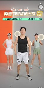 23年8月3日阿杰直播回放力量训练#阿鑫团队力量训练