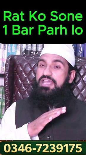Raat Ko Sone Se Pehle Parh Lo 😱 Zindagi Badal Jay Gi | Powerful Wazifa | Sukoon & Rizq