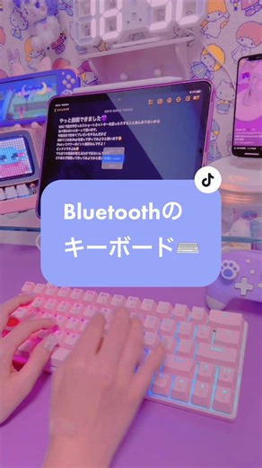 新しいキーボード購入⌨️ | Bluetooth接続方法