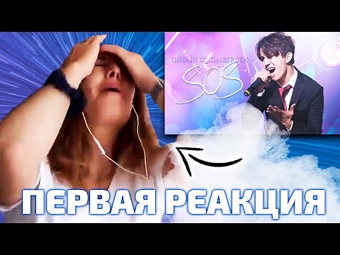FIRST SPANISH REACTION / Missunnaturally: Dimash - SOS (Dimash reaction)