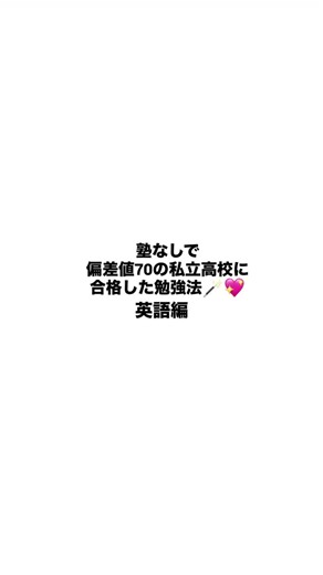 高校受験の効率的勉強法と参考書の紹介