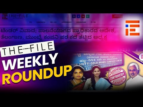 The File Weekly Round Up | ದಿ ಫೈಲ್‌ನಲ್ಲಿ ಪ್ರಕಟವಾದ ವಾರದ ಸುದ್ದಿಗಳತ್ತ ಇಣುಕು ನೋಟ |The File India |