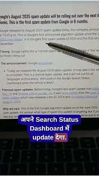 🚨 Google August 2025 SEO Update - Focus: AI Optimization, Semantic Search & User Experience