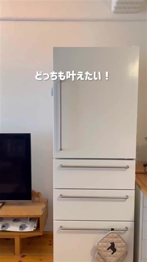 おしゃれに楽しく備えたい☻ #防災 #防災グッズ #便利グッズ ＃スーパータックフィット#冷蔵庫#転倒防止 #インテリア