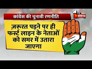 #LocalBodyElection कांग्रेस में कल से शुरू हो रही सिम्बल बांटने की प्रक्रिया