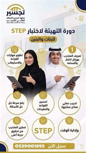 برامج تدريبية معهد تجسير #المدينة_المنورة