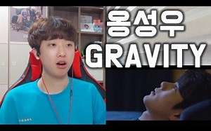 邕圣祐《Gravity》MV的reaction视频