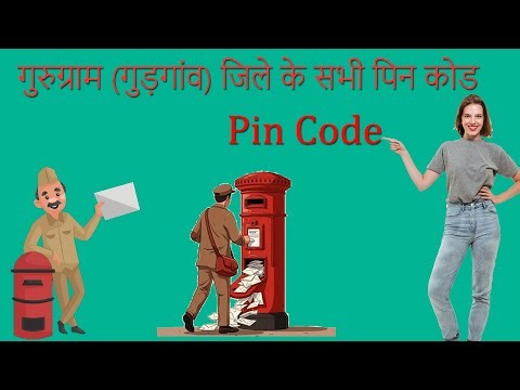 गुरुग्राम (गुड़गांव) जिले के सभी पिन कोड की सूची: सही पोस्टल कोड यहाँ जानें