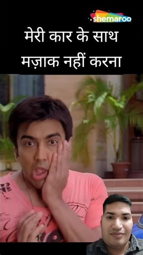 मजाक भारी पड़ गया