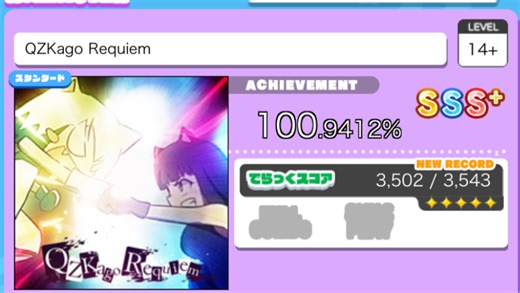 【DX Score 世界第一】QZKago Requiem Re:MASTER DX分-41