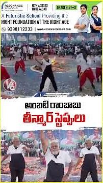 Ambati Rambabu Dance At Bhogi Celebrations | Sankranti Festival 2026 | V6 News