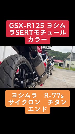 SUZUKI GSX-R125の魅力とパーツ紹介