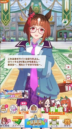 [ウマ娘]そのうちロリィタやV系の私服姿も見せてくれるトランセンド(私服限定ボイス)