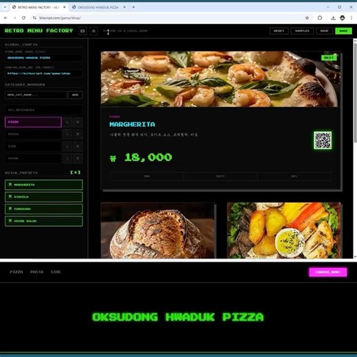 레트로 메뉴 팩토리 | 1페이지 식당 메뉴판 간이 웹빌더 — 홈페이지 생성툴의 가능성을 실험해본다!