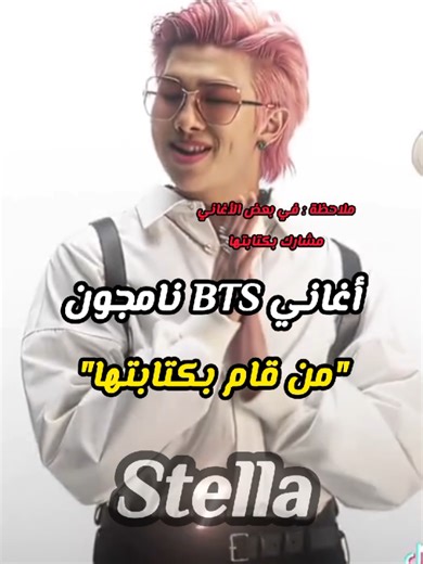 جين و نامجون: فيديو جديد لبانقتان