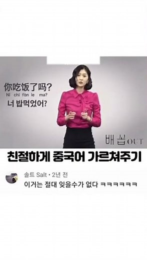 중국어로 너 밥먹었니