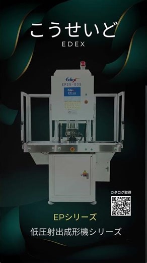 EdeX _ Precision Injection _ JP2