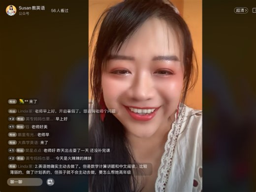 2025年7月4日【zoom in专场：内容包及每日安排、句型内化五步、zoom in九大技巧演示】Susan教英语 高阶师训