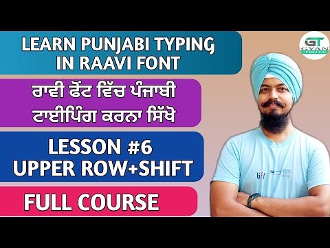 Punjabi Typing in Raavi Font Lesson 6 Upper Row with Shift key | Punjabi Typing Kaise Sikhe