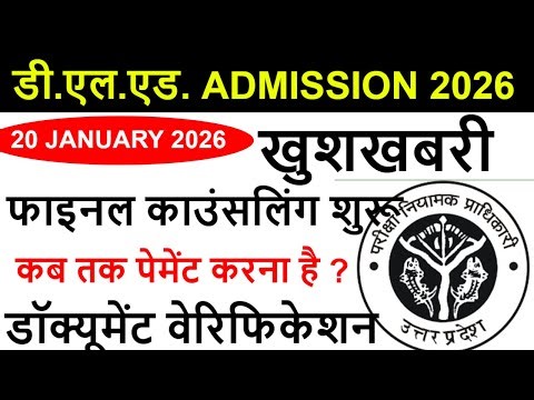 up deled online form Admission / up btc 2026 Form, Eligibility Criteria, FEES, SEATS, CUT OFF