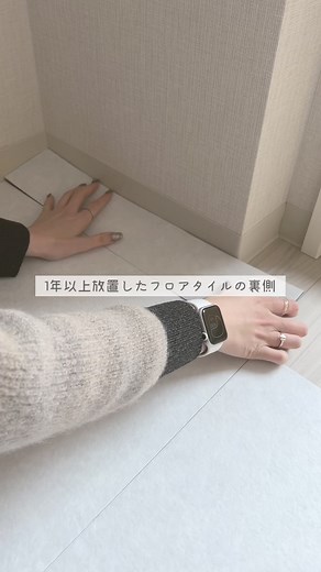 一年間お手入れなしのフロアタイル結果