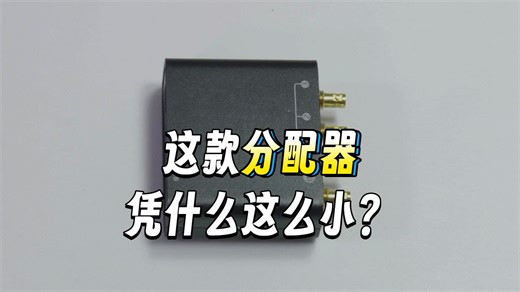 中帝威广电级信号分配解决方案：12G SDI 一分为三，支持移动供电——PD2011M