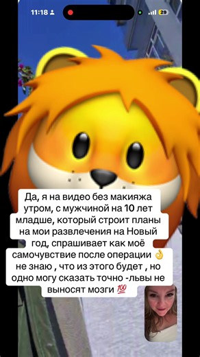#лев #отношениялюбовь #турция #операция #алисавстранечудес