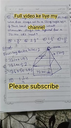 Rigger test questions🙋#subscribe #workingrigs