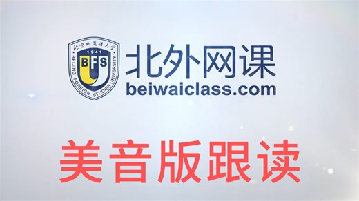 PASSAGE 4: Body Language 肢体语言（30天英语口语训练美音版 ）