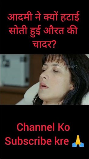 आदमी ने कैसे करी#FilmKatha @filmkatha