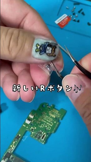 【簡単説明】Rボタンの修理（ハンダ使用）#shorts #ジョイコン修理
