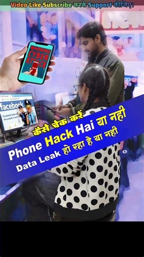 phone Hack Hai या nhi check करें #shortvideo #shortsfeed #shorts #hack #phonehacked #short #viral
