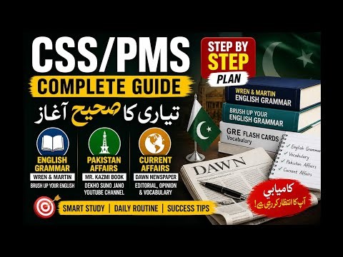 How to Start CSS/PMS Preparation | CSS/PMS Complete Guide 2026 | Step by Step Preparation Plan 📝✅️