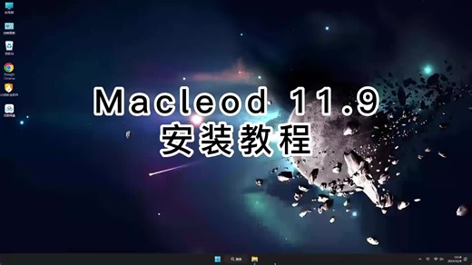 Macleod 11.9安装不再头疼,超详细Macleod 11.9教程