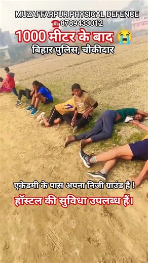 🥲1000m trail videos#viralvideo #trendingshorts #shortsfeed #shorts #shortsvideo #biharpolice #bihar😭