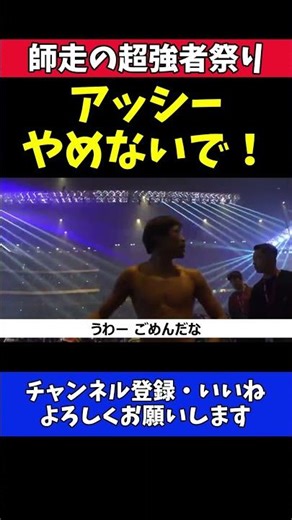 芦澤竜誠 ジョリーに完敗！引退心配するファンからエール【RIZIN師走の超強者祭り】