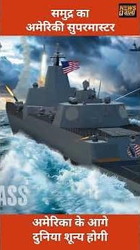 5 Essential Facts About DEADLIEST Warships You Need to Know