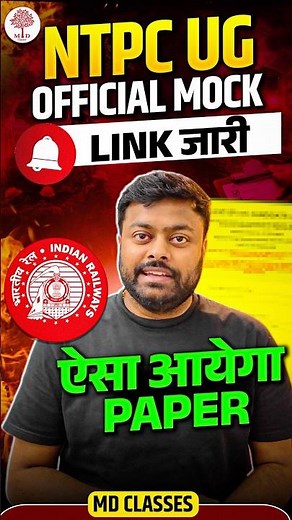 😱NTPC UG Official Mock Test Link जारी | ऐसा आएगा Paper | Full Analysis 🔥 #shorts #ntpcug