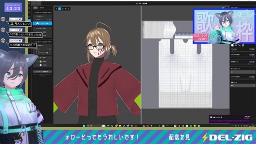 【VRoid Studio】ご依頼のモデルすすめていくよー！