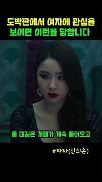 990 Million Won in a Single Hand! The Chilling Reason You Should Never Trust Your First Love at a...