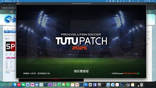 MAC电脑玩实况足球2021保姆级教程