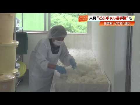 Peak Season for Traditional "Doburoku" Brewing in Mihara Village, Kochi: New Koshihikari Rice Bei...