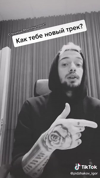 ПИДЖАКОВ on TikTok