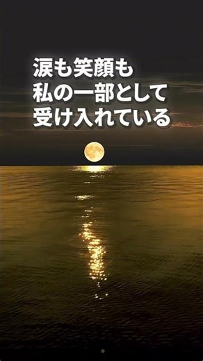 Words to Love Yourself: Self-Affirmation Part 12 #Affirmations #SelfAffirmation #Shorts